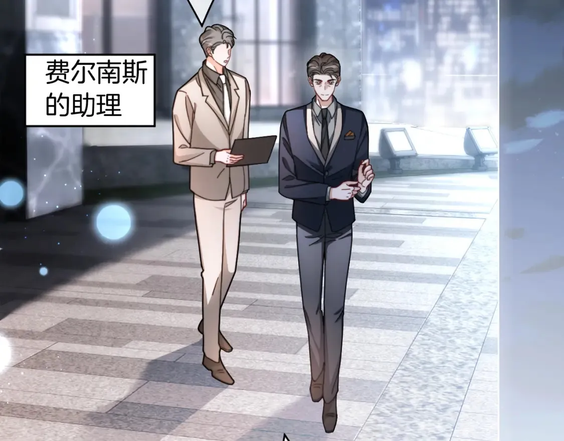 第250话 打脸恶女 第23页