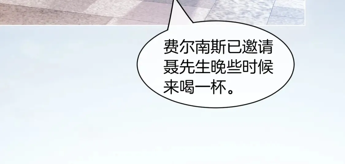 第250话 打脸恶女 第24页