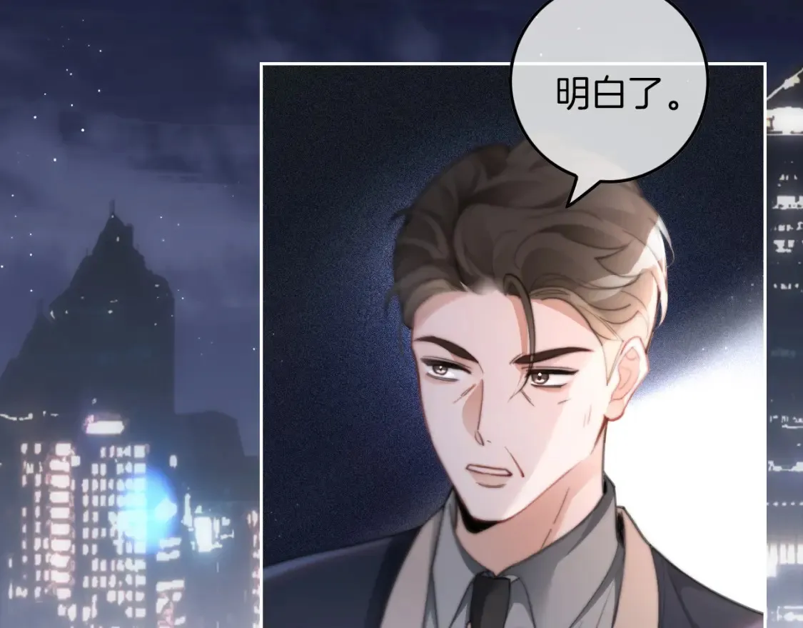 第250话 打脸恶女 第27页