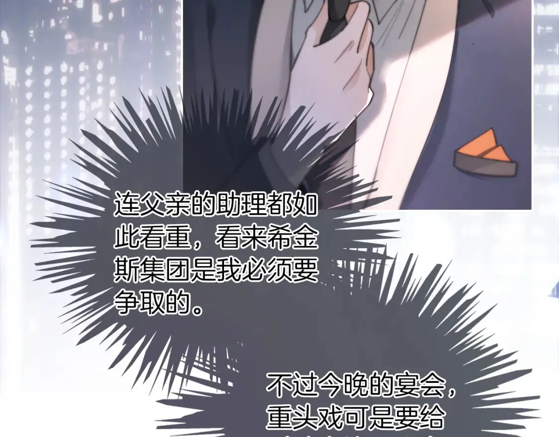 第250话 打脸恶女 第28页