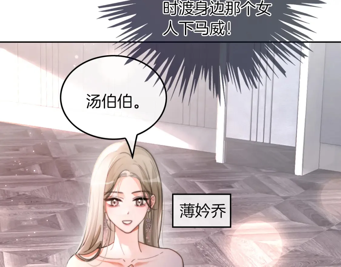 第250话 打脸恶女 第29页
