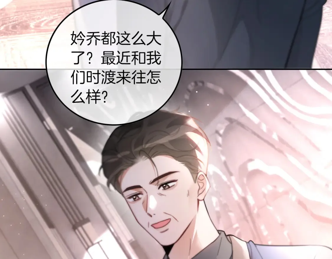 第250话 打脸恶女 第31页