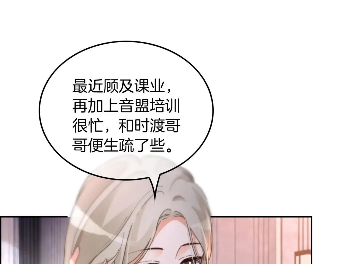 第250话 打脸恶女 第34页