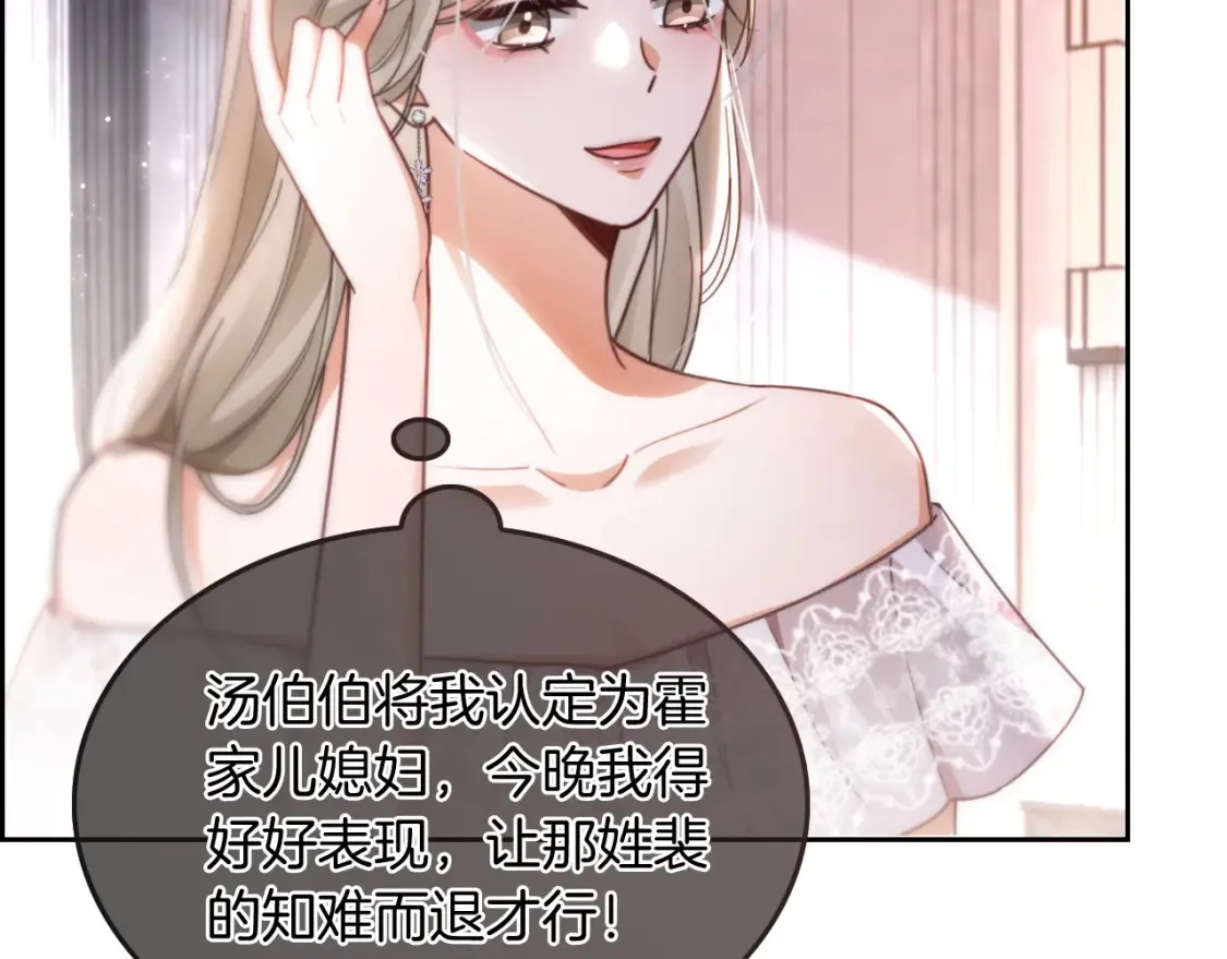 第250话 打脸恶女 第35页