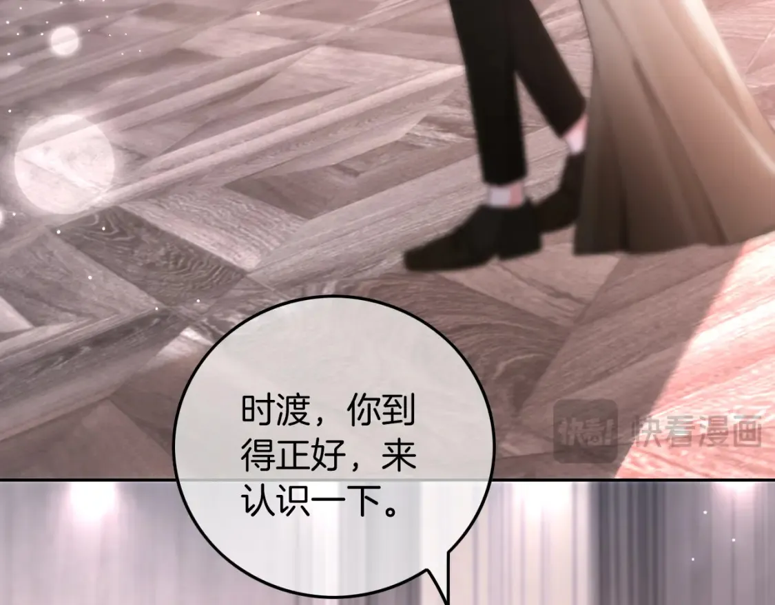 第250话 打脸恶女 第38页