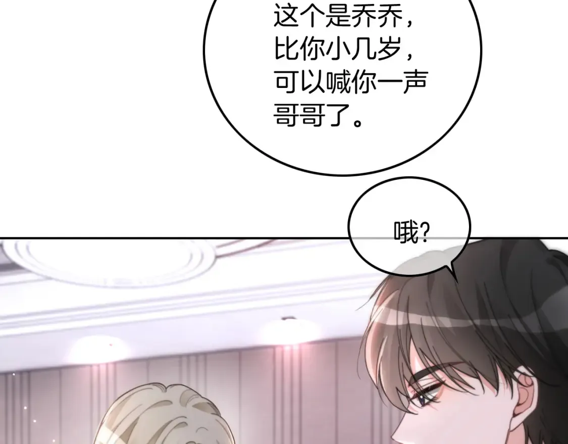 第250话 打脸恶女 第40页