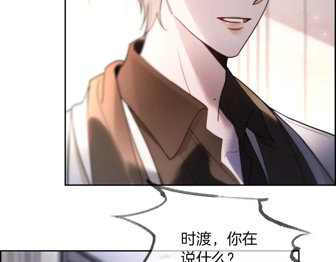 第250话 打脸恶女 第44页
