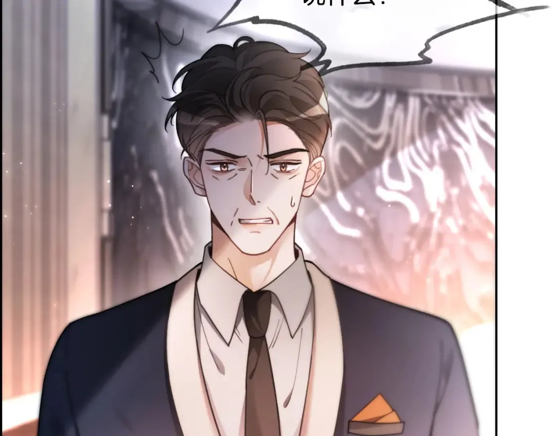 第250话 打脸恶女 第45页