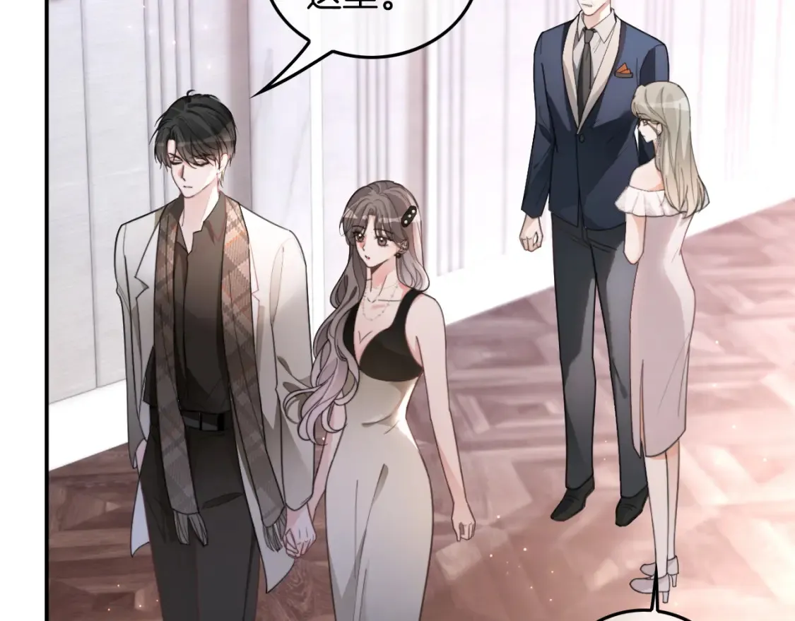 第250话 打脸恶女 第47页