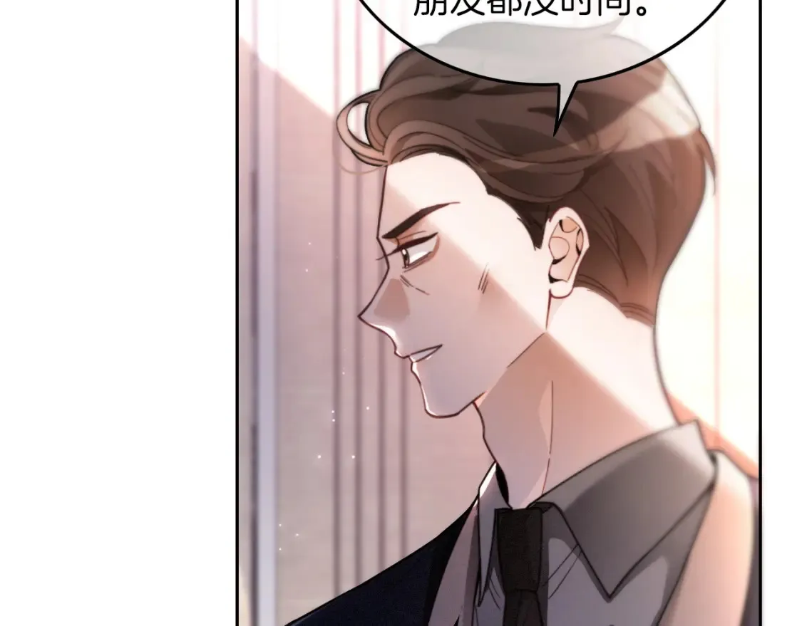 第250话 打脸恶女 第49页