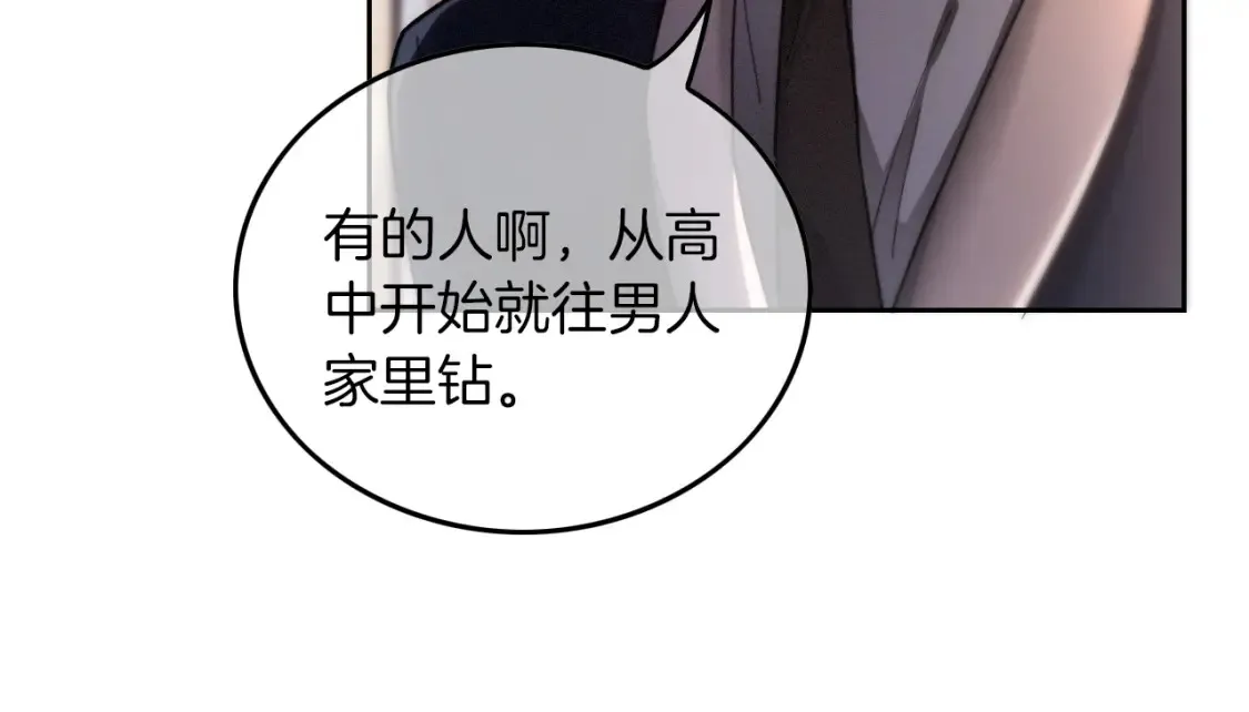 第250话 打脸恶女 第50页
