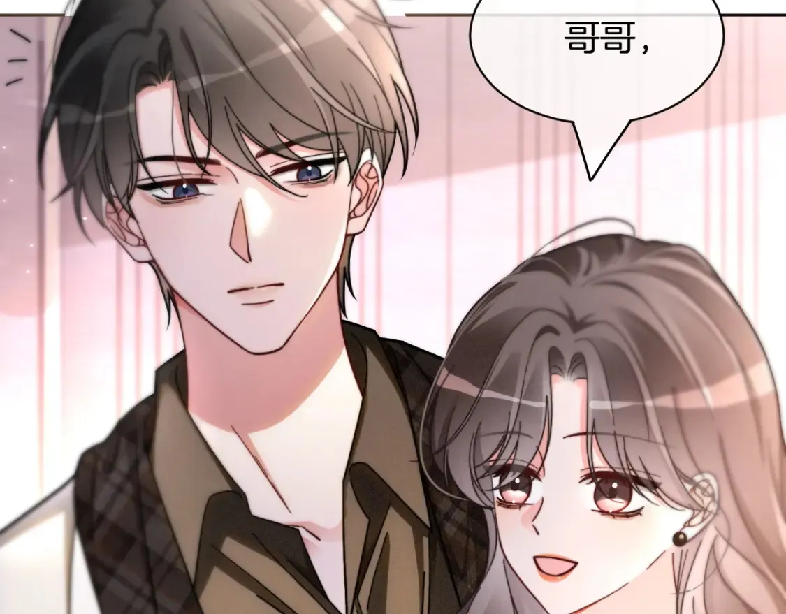 第250话 打脸恶女 第53页