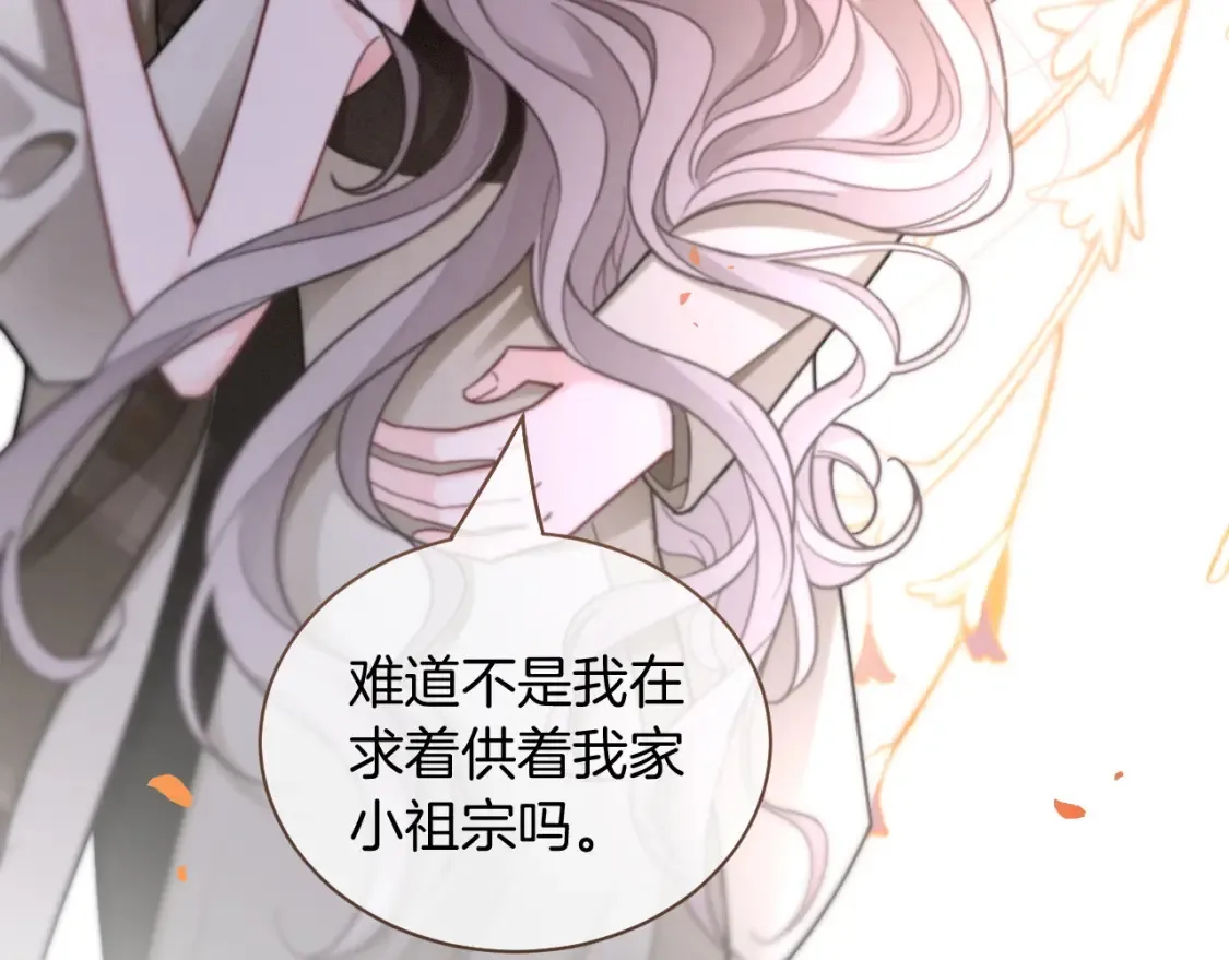 第250话 打脸恶女 第56页
