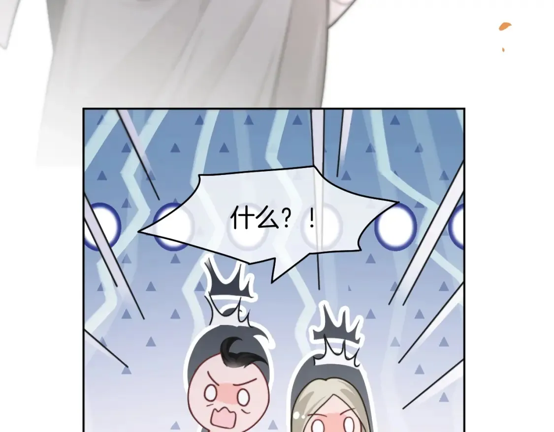 第250话 打脸恶女 第57页