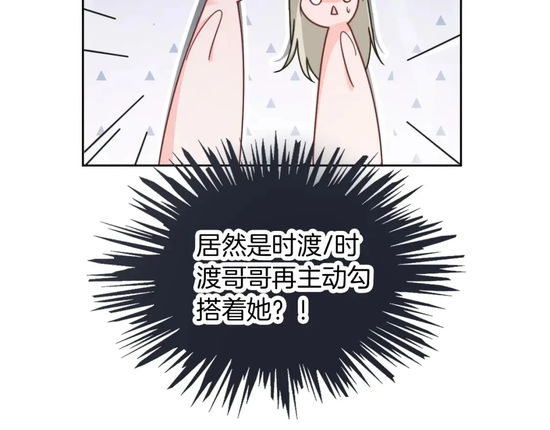 第250话 打脸恶女 第58页