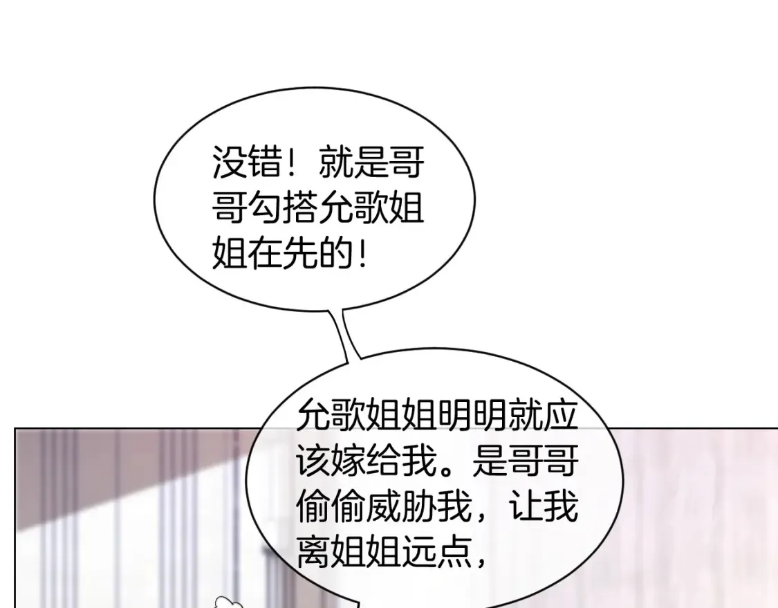 第250话 打脸恶女 第60页