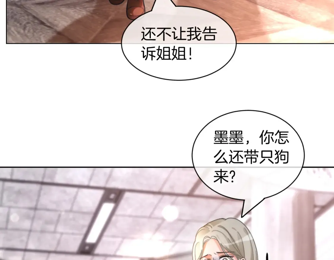 第250话 打脸恶女 第62页