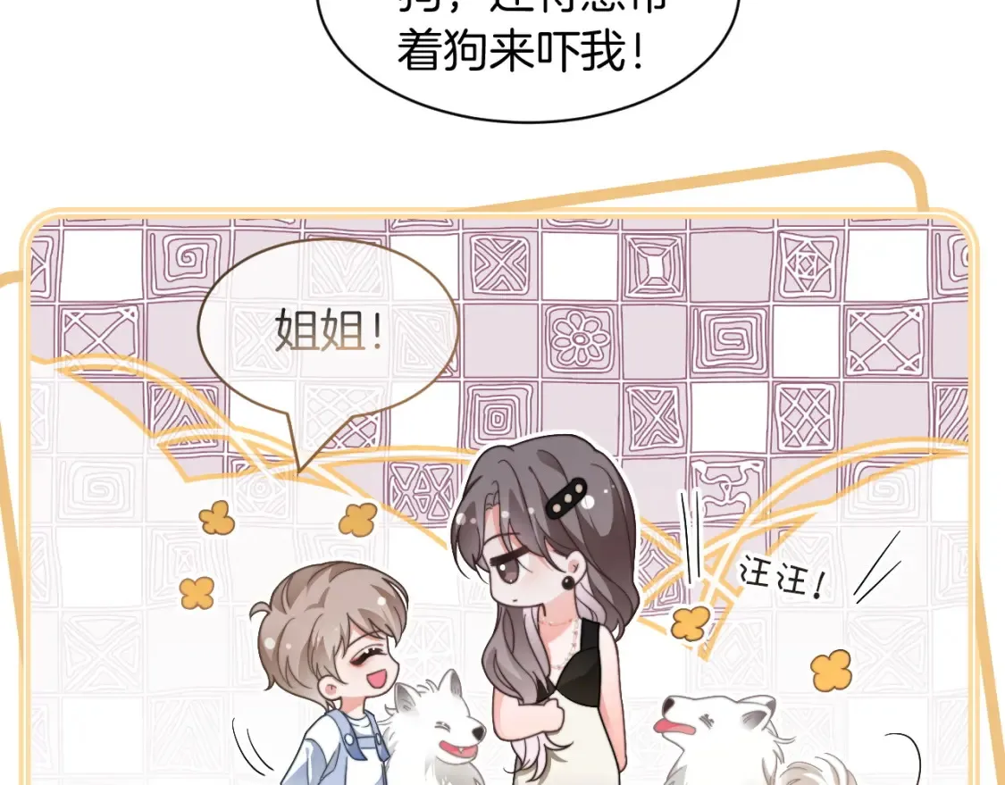 第250话 打脸恶女 第64页