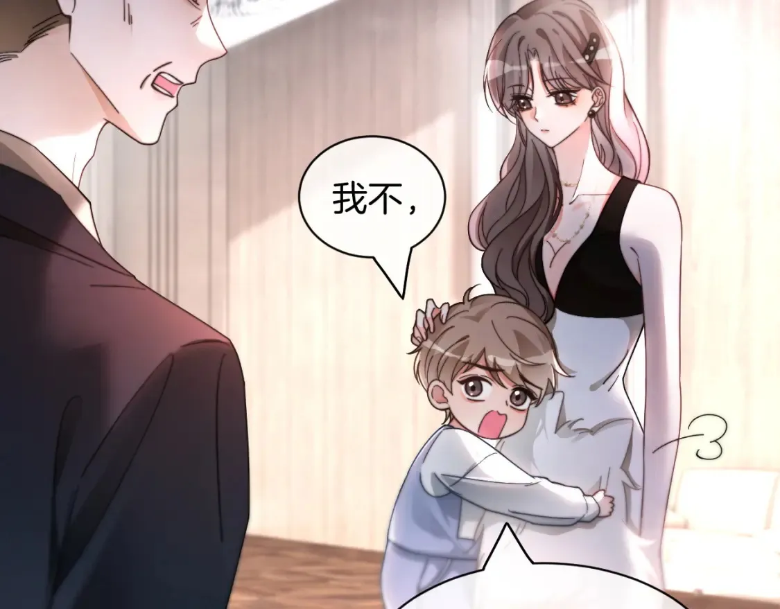 第250话 打脸恶女 第66页