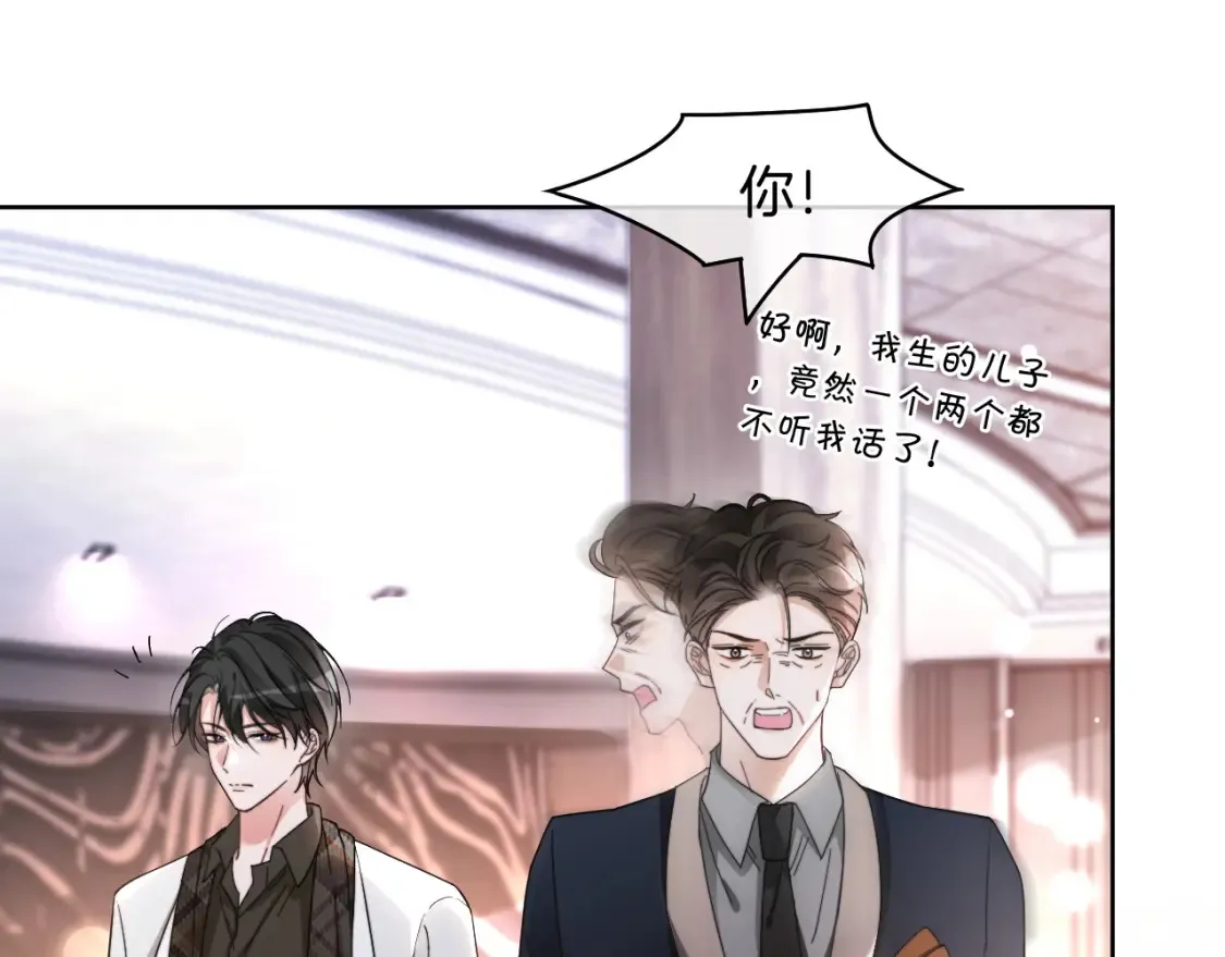 第250话 打脸恶女 第68页