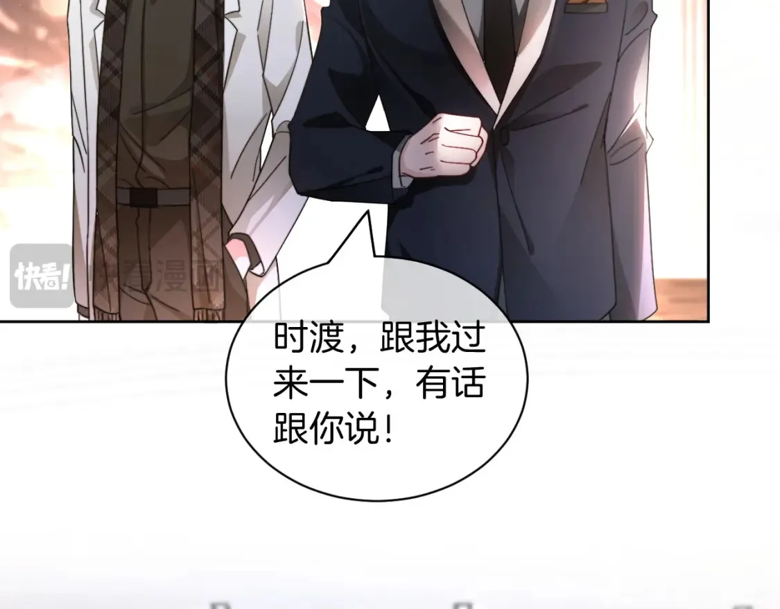 第250话 打脸恶女 第69页