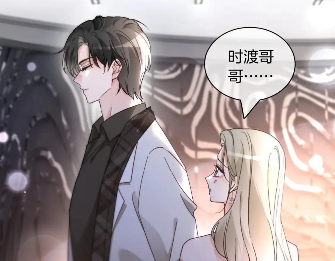 第250话 打脸恶女 第70页