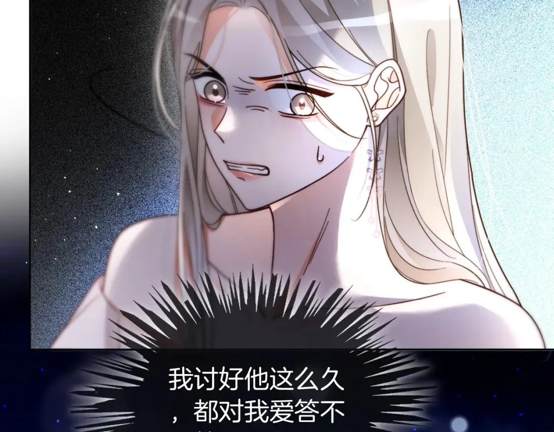 第250话 打脸恶女 第72页