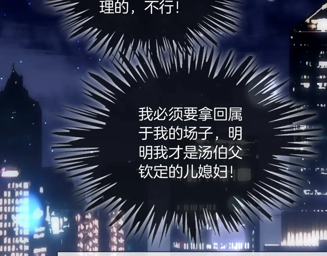 第250话 打脸恶女 第73页