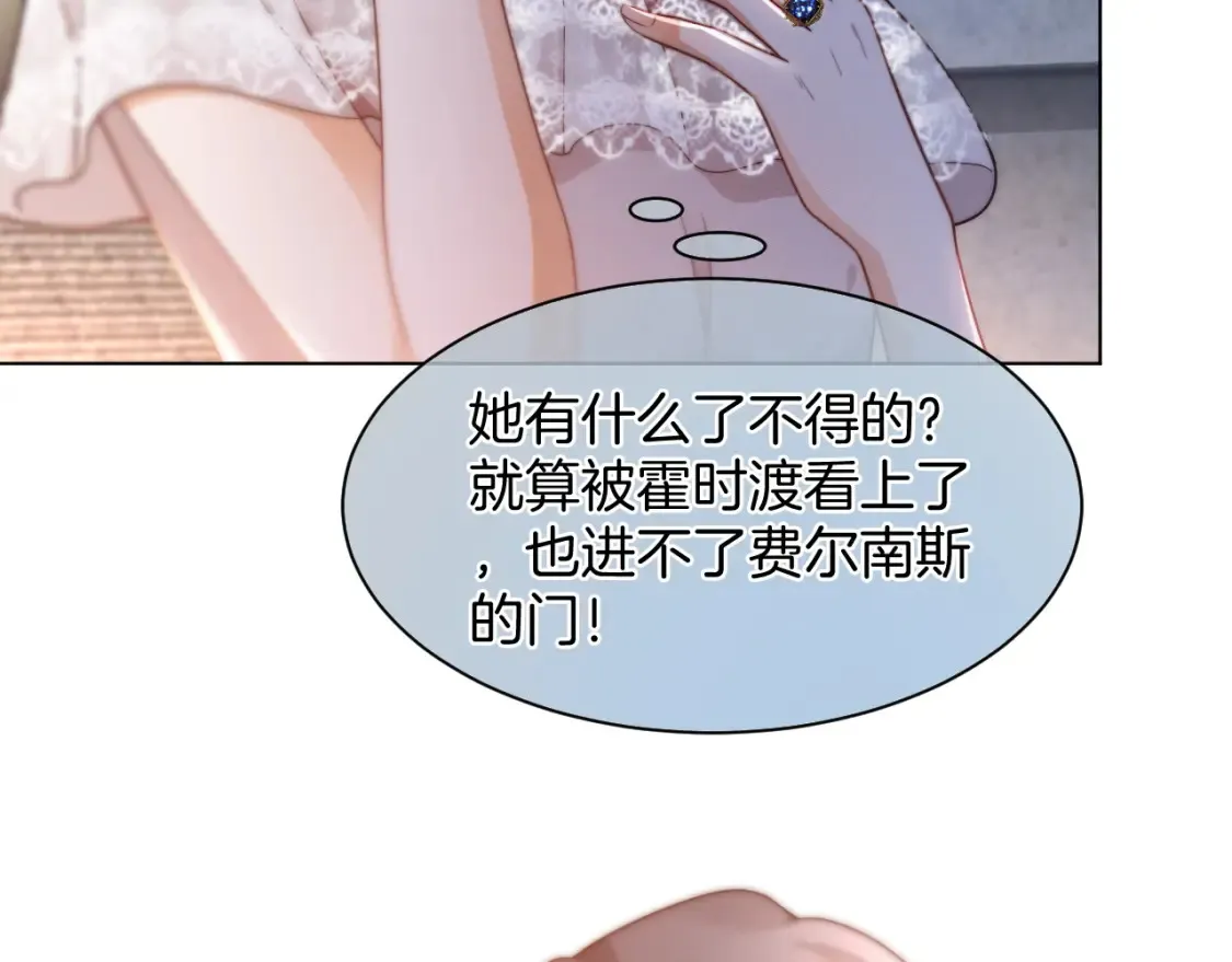 第250话 打脸恶女 第83页
