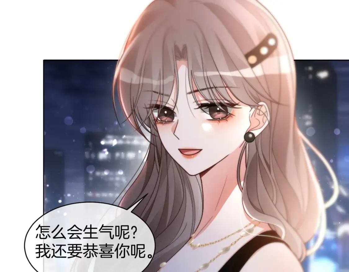 第250话 打脸恶女 第84页