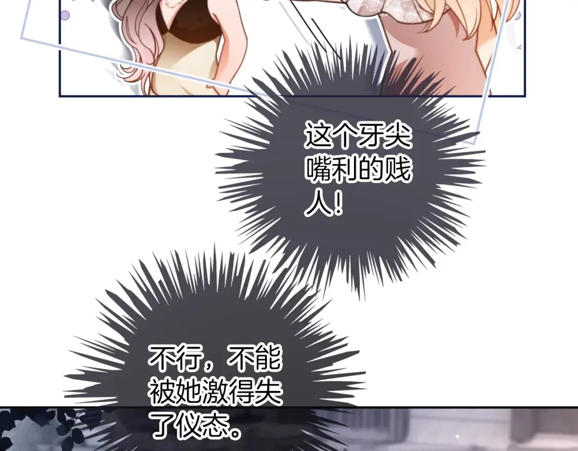 第251话（加更） 狗狗受伤 第6页