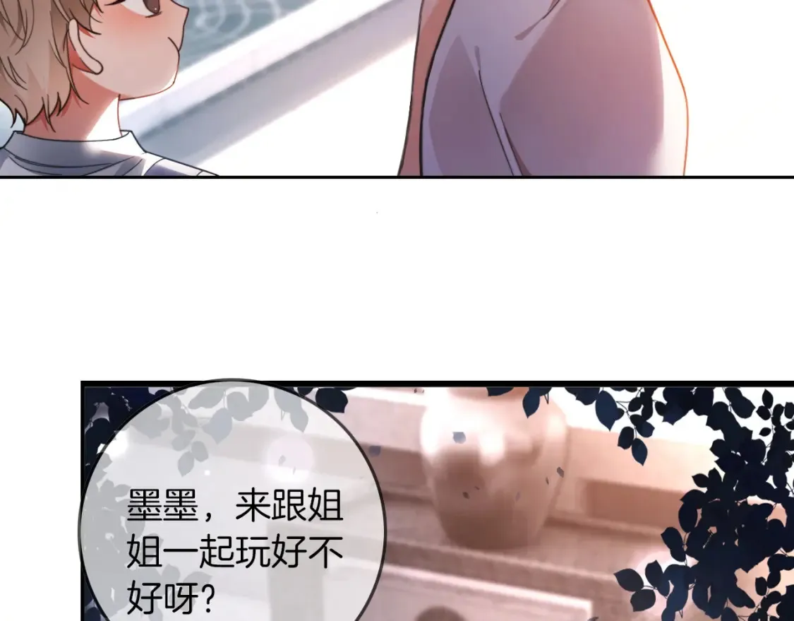 第251话（加更） 狗狗受伤 第8页