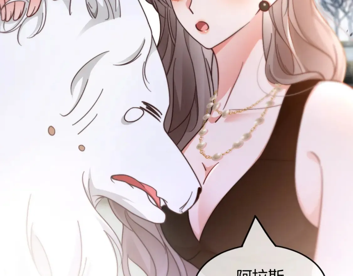 第251话（加更） 狗狗受伤 第17页