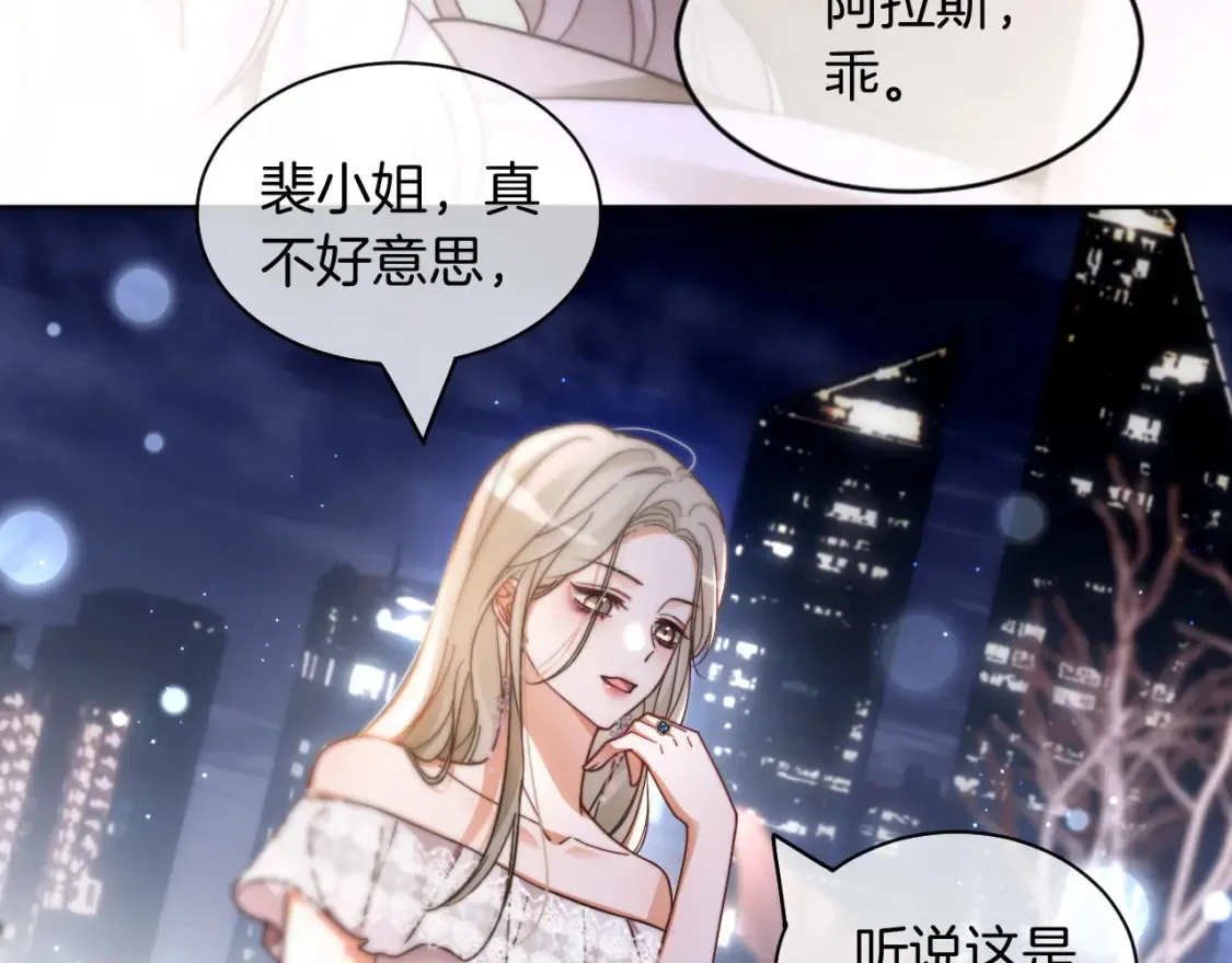 第251话（加更） 狗狗受伤 第18页