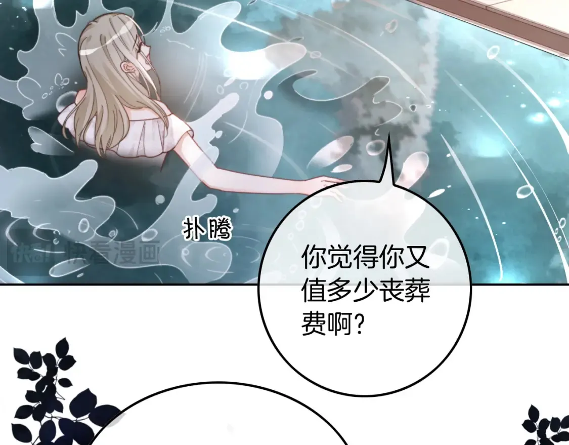 第251话（加更） 狗狗受伤 第33页