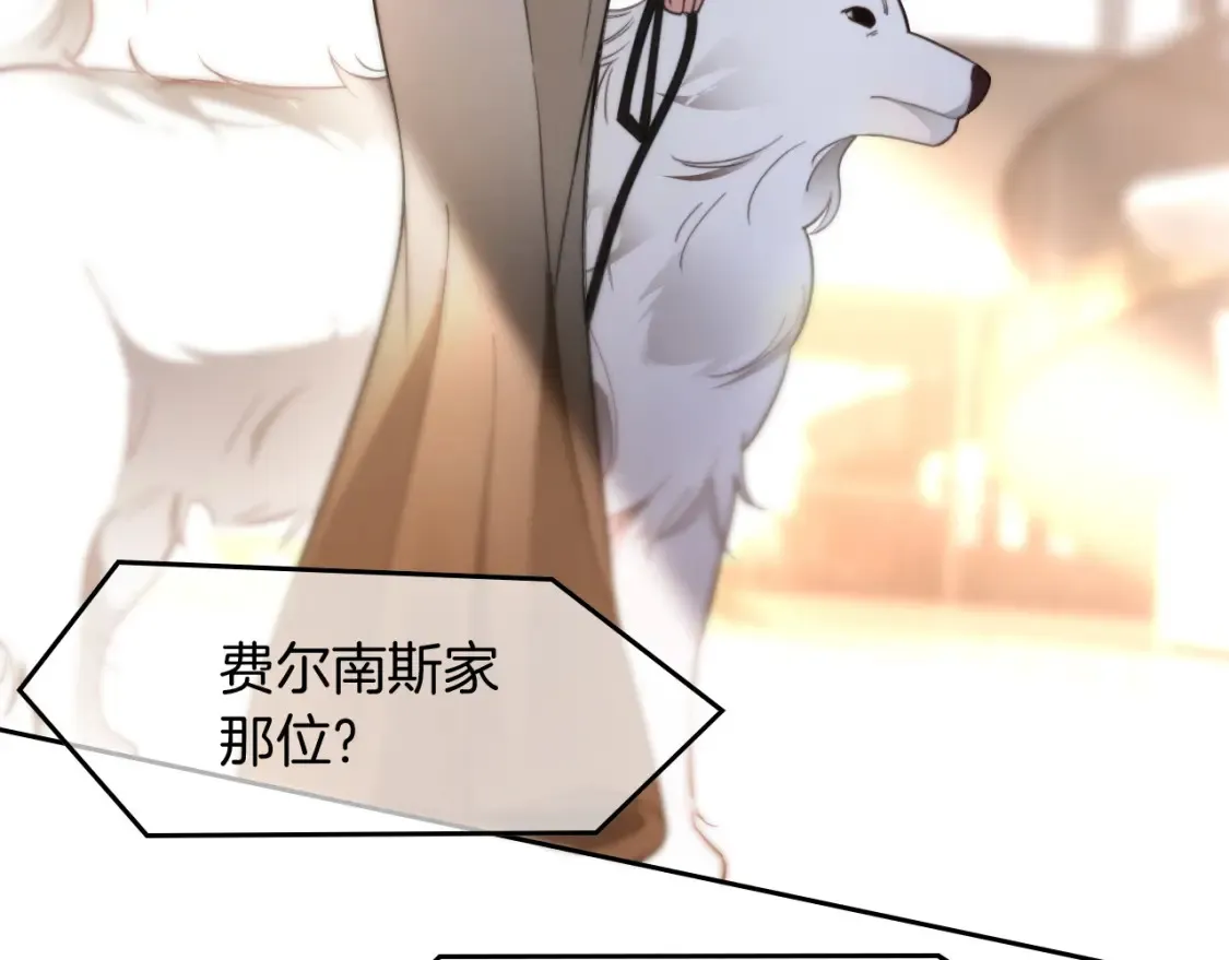 第251话（加更） 狗狗受伤 第47页