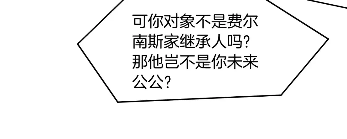 第251话（加更） 狗狗受伤 第48页