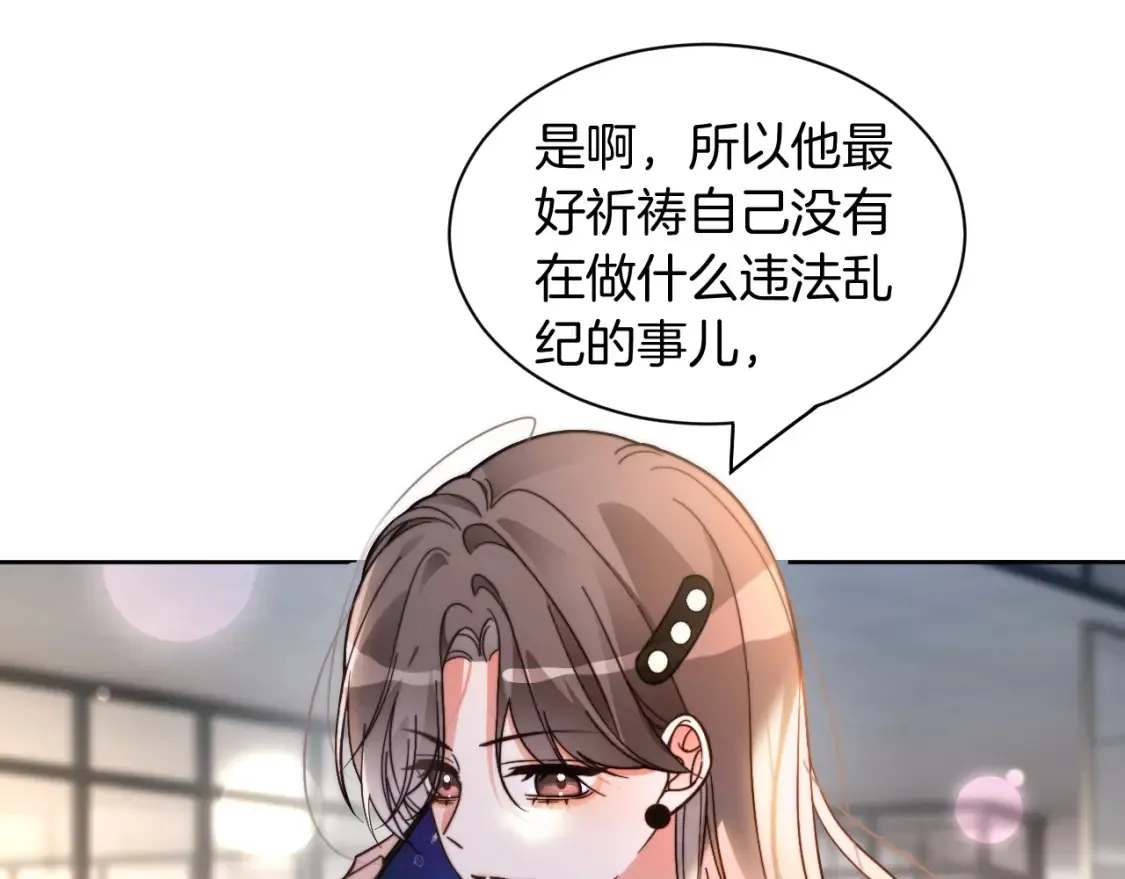 第251话（加更） 狗狗受伤 第49页