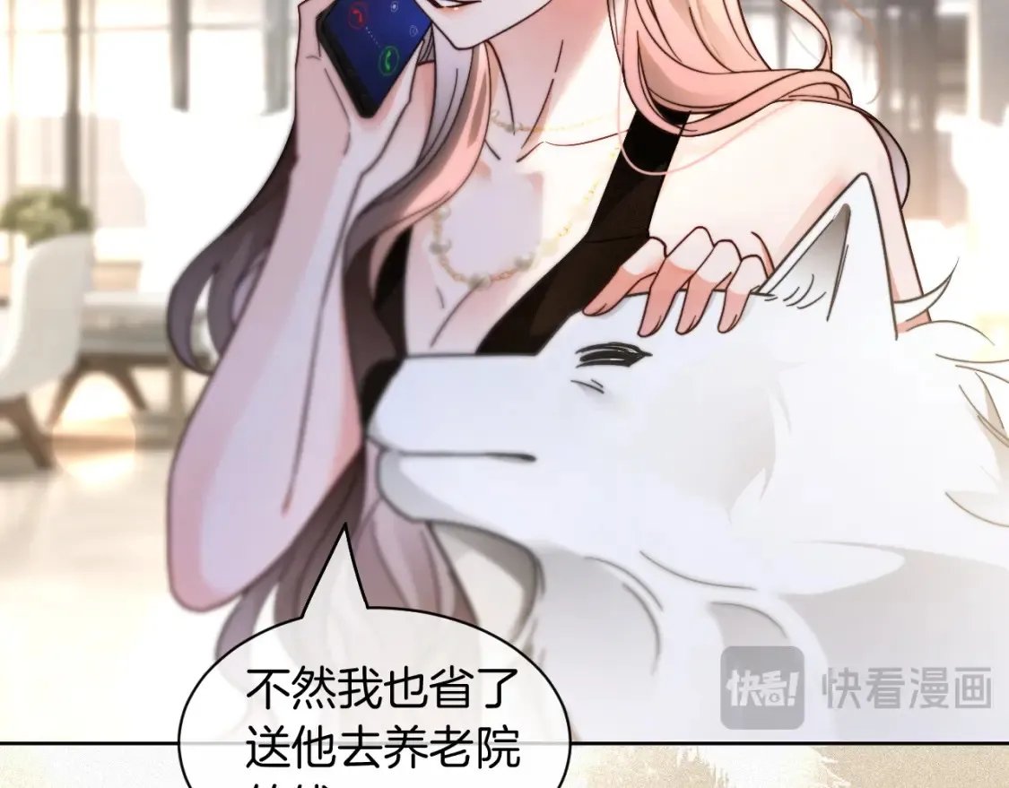 第251话（加更） 狗狗受伤 第50页