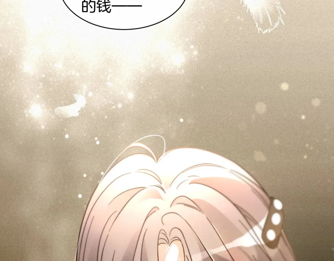 第251话（加更） 狗狗受伤 第51页