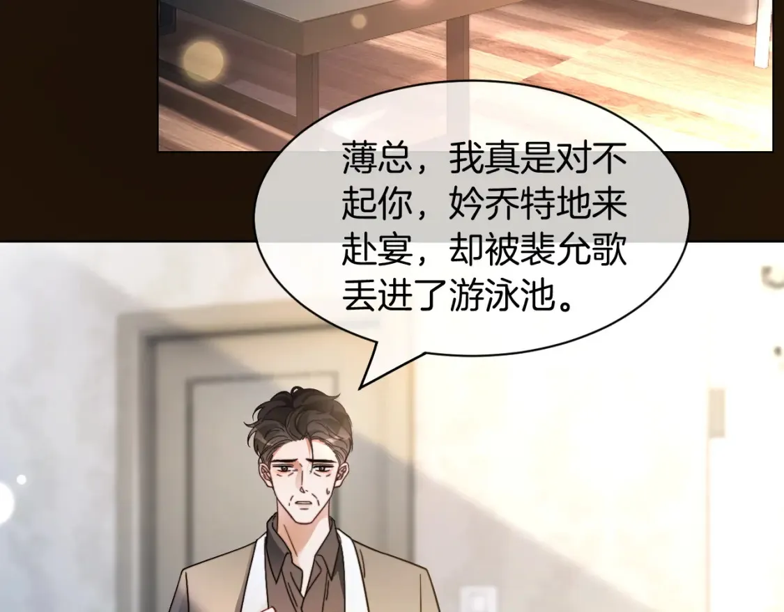 第251话（加更） 狗狗受伤 第56页