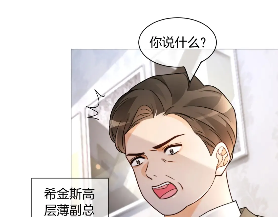 第251话（加更） 狗狗受伤 第59页