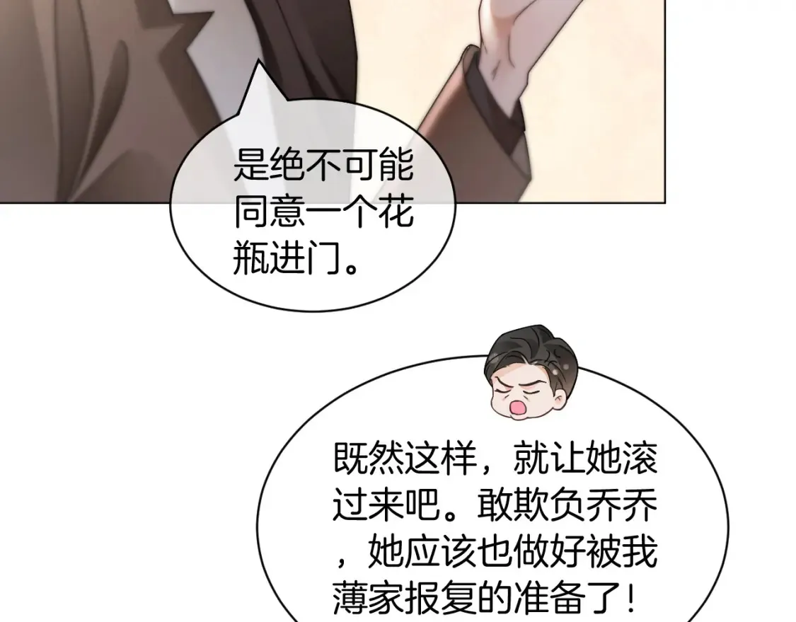 第251话（加更） 狗狗受伤 第62页