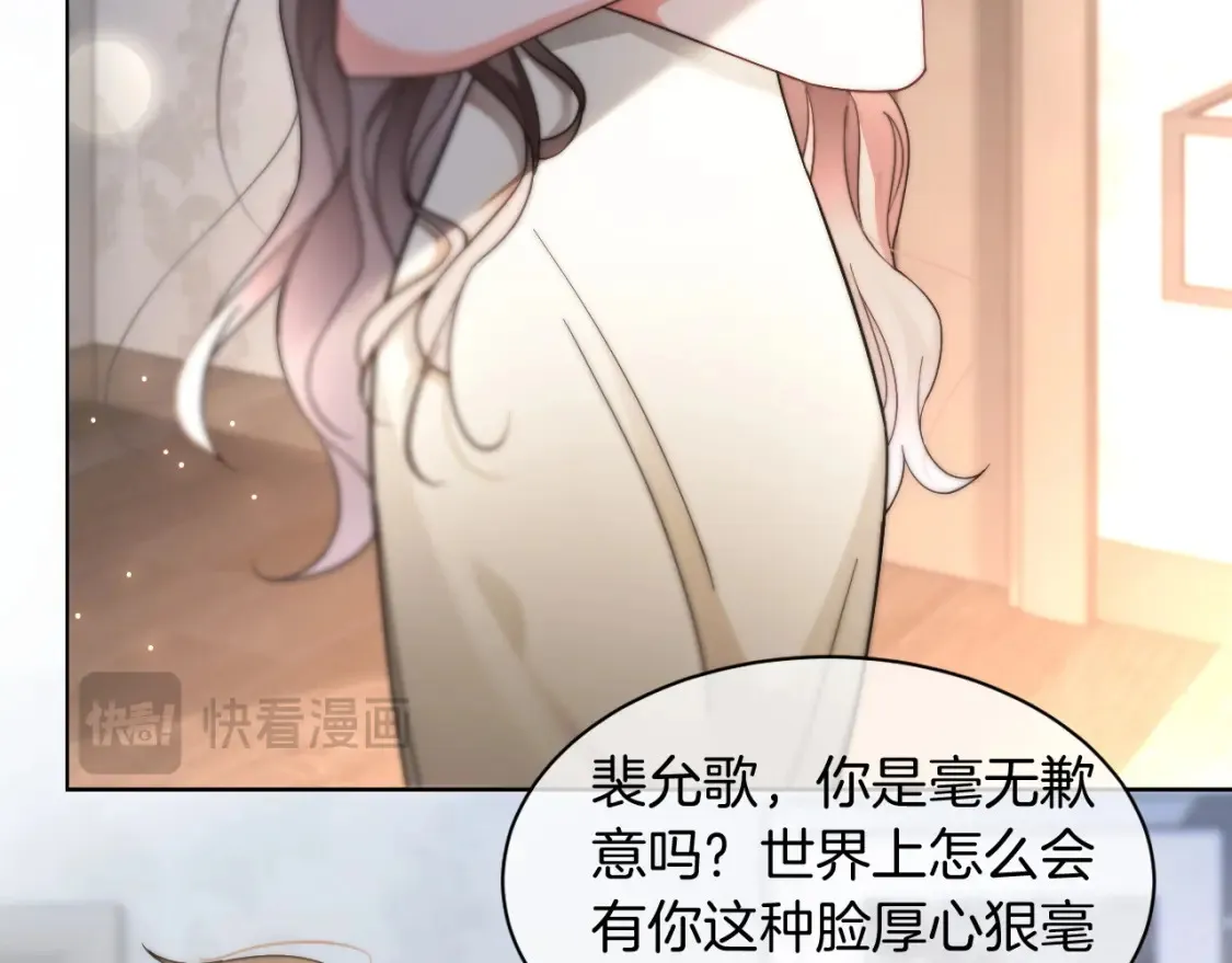 第251话（加更） 狗狗受伤 第65页