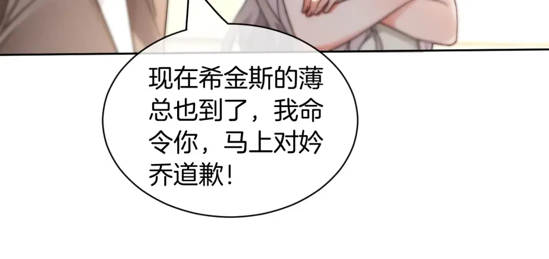 第251话（加更） 狗狗受伤 第67页