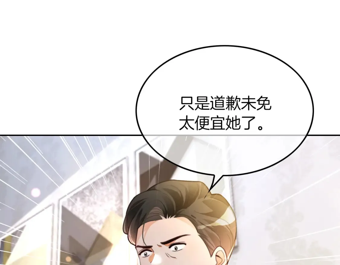 第251话（加更） 狗狗受伤 第68页