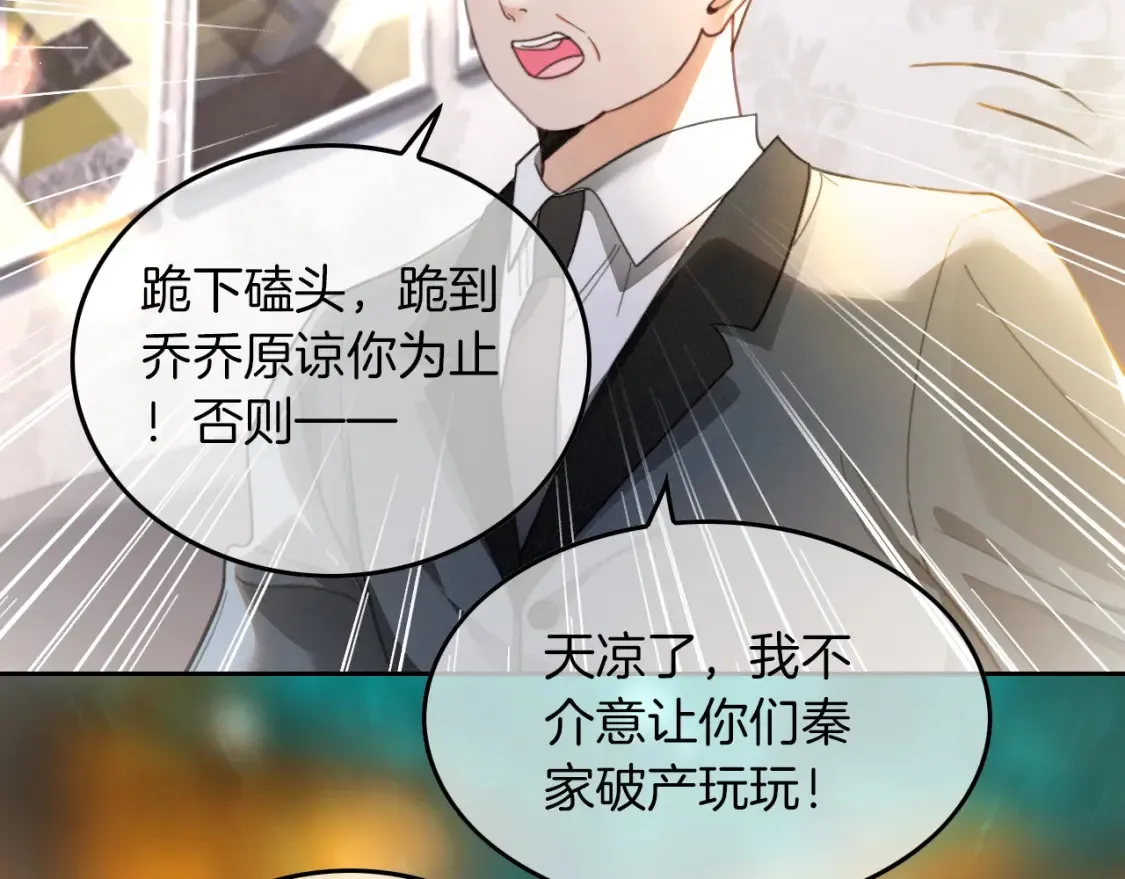 第251话（加更） 狗狗受伤 第69页