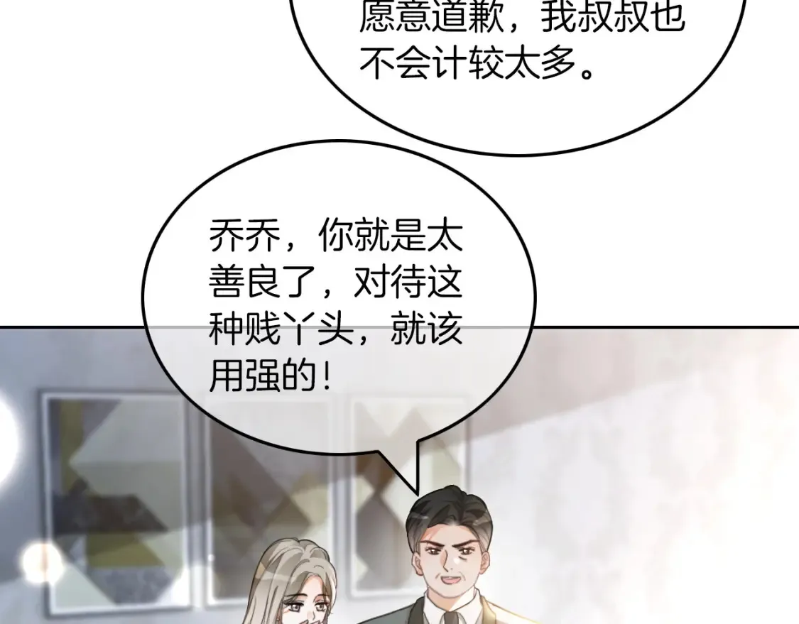 第251话（加更） 狗狗受伤 第74页
