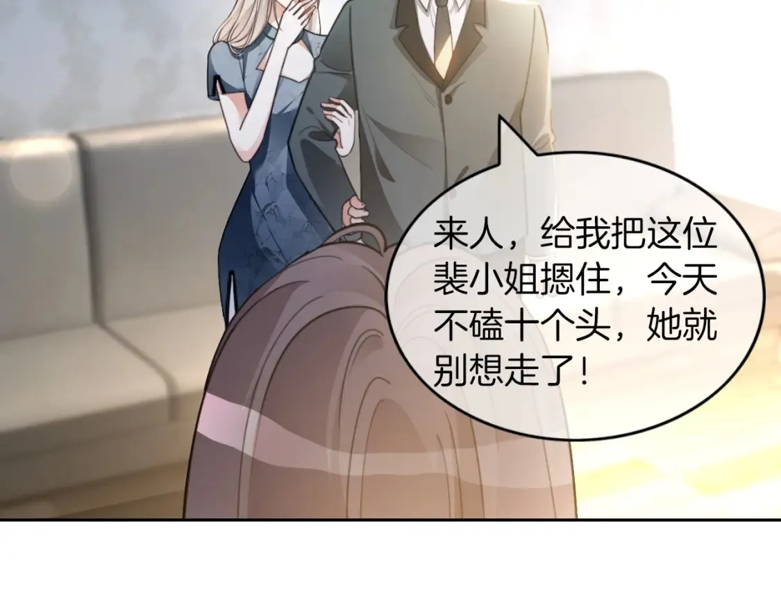 第251话（加更） 狗狗受伤 第75页