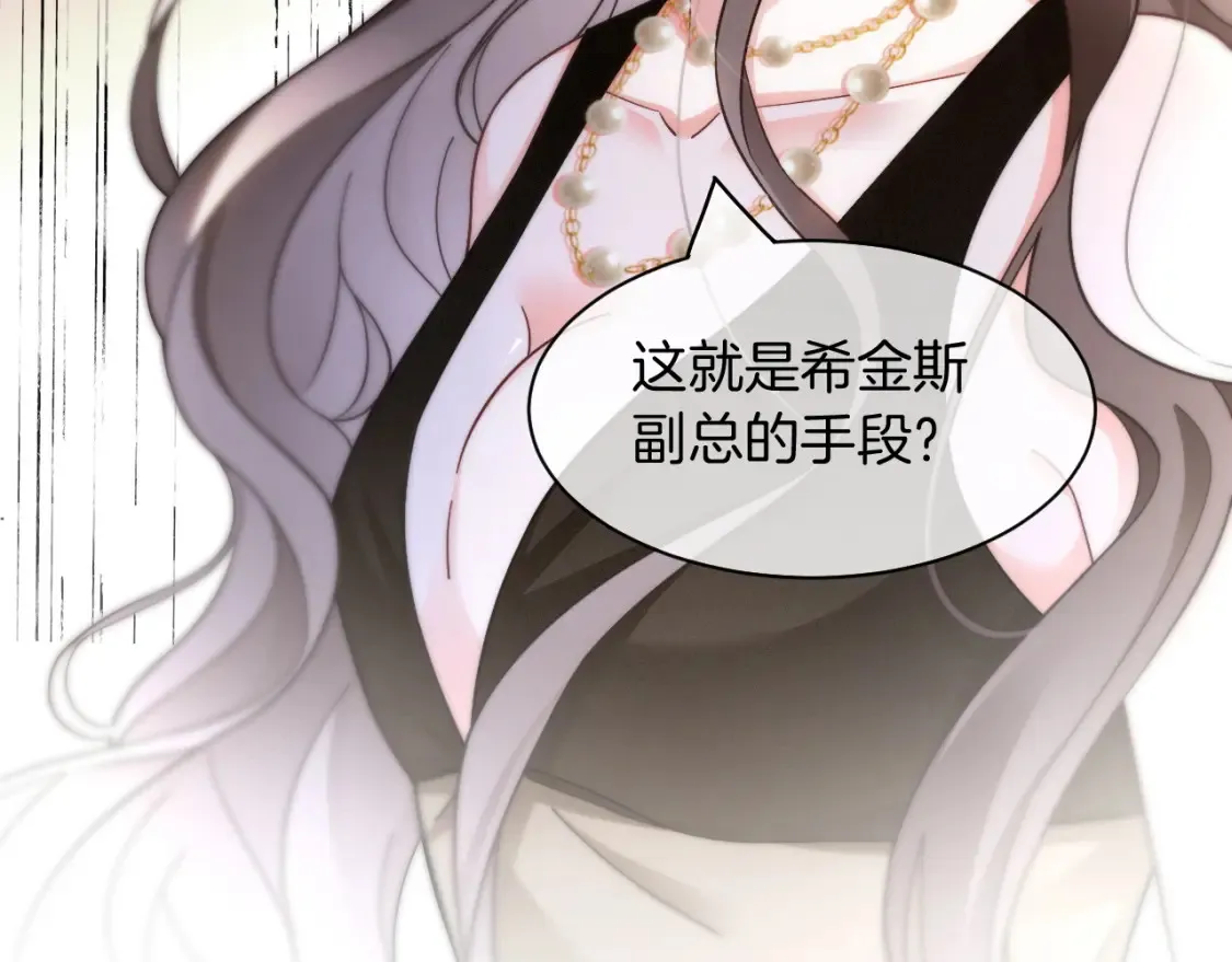 第251话（加更） 狗狗受伤 第84页